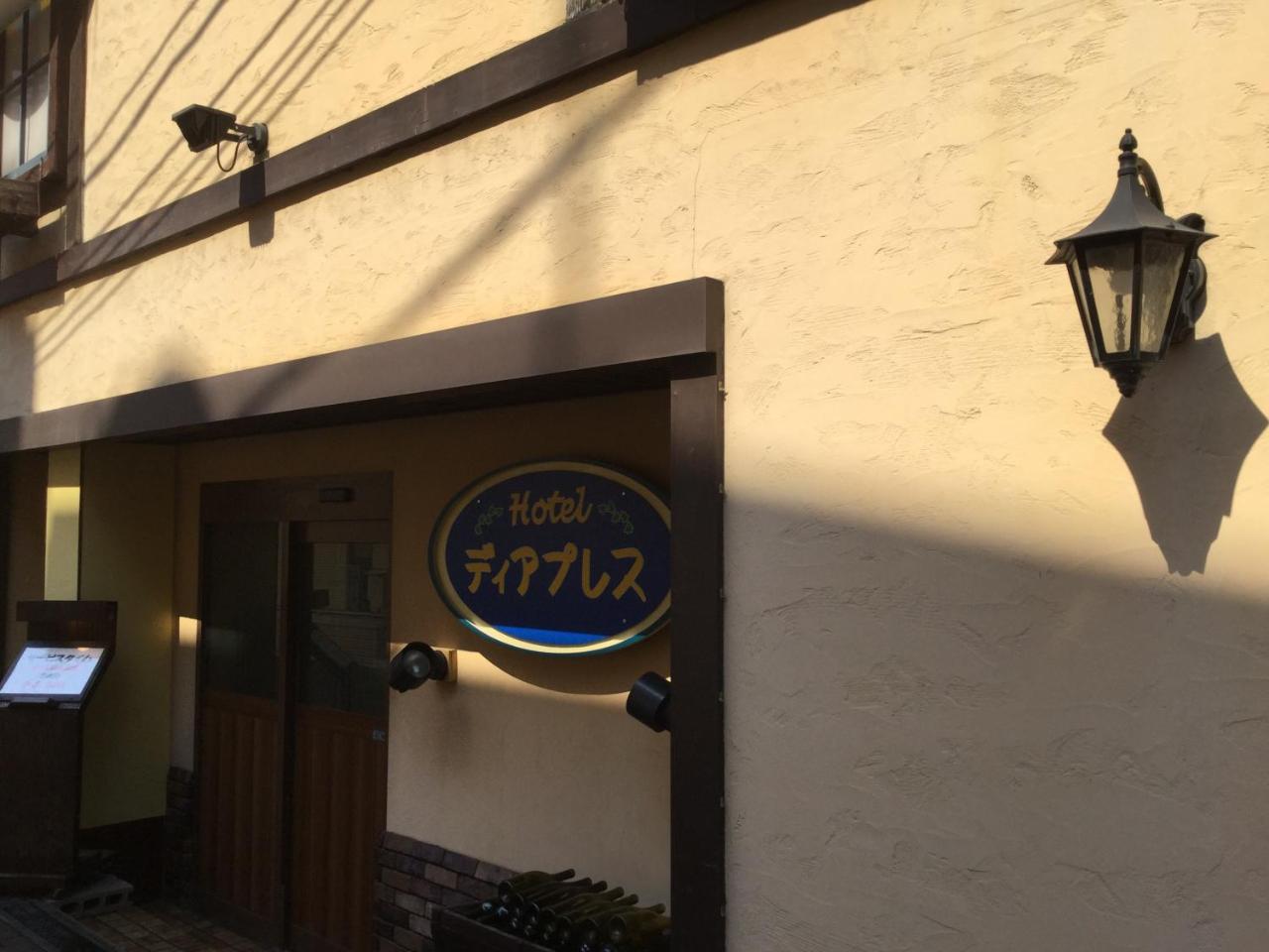Love hôtel Dear Place (adults Only) Ōsaka